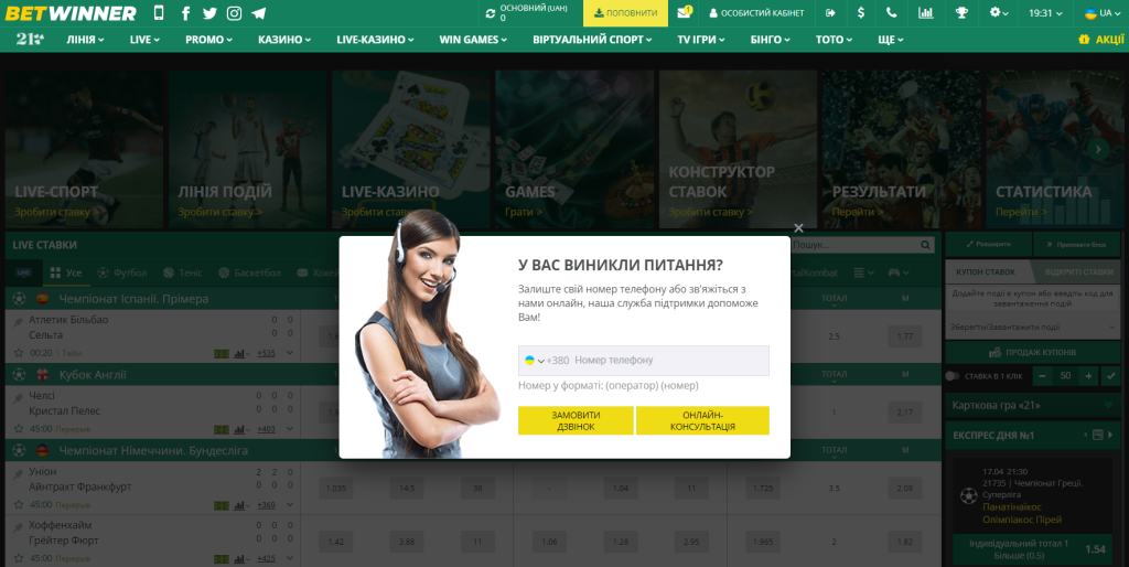 Become a Successful Affiliate Partner with Betwinner Become a Successful Affiliate Partner with Betwinner