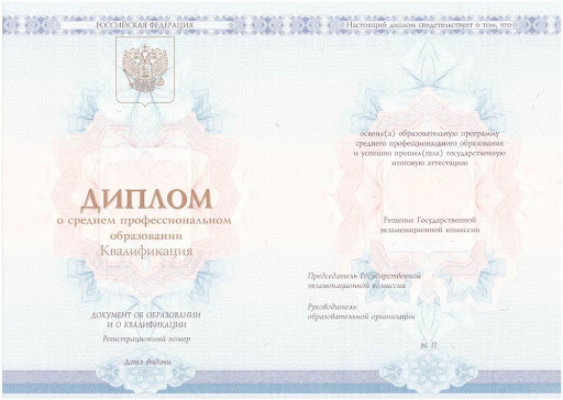 Купить диплом о высшем образовании Украина 4