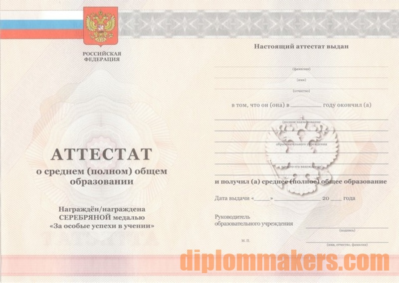 Купить диплом Оренбург как выбрать надежного производителя Купить диплом Оренбург как выбрать надежного производителя