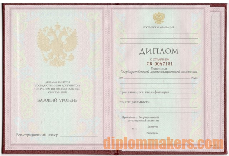 Купить диплом Оренбург как выбрать надежного производителя Купить диплом Оренбург как выбрать надежного производителя
