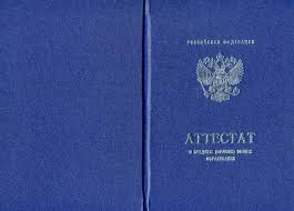 Купить диплом Тюмень Все, что нужно знать Купить диплом Тюмень Все, что нужно знать